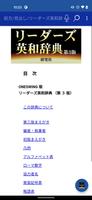 ウルトラ統合辞書2022 screenshot 1
