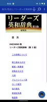 ウルトラ統合辞書2022 Screenshot 1