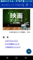 映画データベース　キネマ旬報 постер