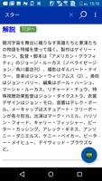 映画データベース　キネマ旬報 скриншот 3