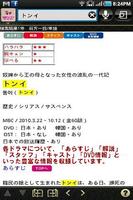 韓国テレビドラマコレクション Lite　2012 キネマ旬報 скриншот 1