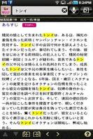 韓国テレビドラマコレクション Lite　2012 キネマ旬報 скриншот 2