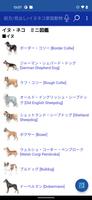旧、イヌ・ネコ家庭動物の医学大百科（辞典）：新改訂版◆出版中 скриншот 2