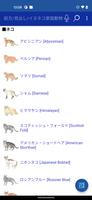 旧、イヌ・ネコ家庭動物の医学大百科（辞典）：新改訂版◆出版中 скриншот 3