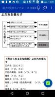 Lite版　イヌ・ネコ家庭動物の医学大百科　改訂版　 скриншот 2