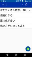 Lite版　イヌ・ネコ家庭動物の医学大百科　改訂版　 скриншот 3