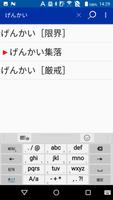 デイリーコンサイス国語辞典　第五版（三省堂) скриншот 1
