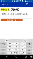 デイリーコンサイス国語辞典　第五版（三省堂) скриншот 3