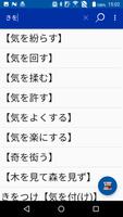 新明解国語辞典　第七版　（三省堂） скриншот 3