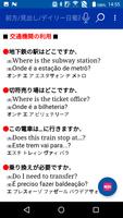 デイリー日ポ英・ポ日英辞典　（三省堂） скриншот 2