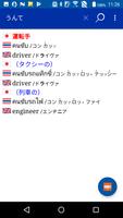 デイリー日タイ英・タイ日英辞典(三省堂） скриншот 3