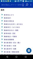 音声付き!　デイリー日中英３か国語会話辞典　（三省堂） скриншот 1
