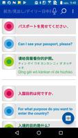音声付き!　デイリー日中英３か国語会話辞典　（三省堂） скриншот 3