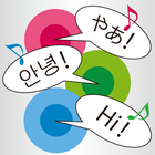 音声付き!　デイリー日韓英3か国語会話辞典（三省堂) simgesi