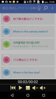 音声付き!　デイリー日韓英3か国語会話辞典（三省堂) Ekran Görüntüsü 3