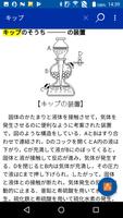 化学小事典　第4版（三省堂） Poster