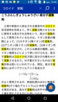 化学小事典　第4版（三省堂） captura de pantalla 3