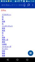 デイリー３か国語辞典シリーズ 中国語・韓国語（三省堂） скриншот 2
