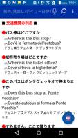 デイリー３か国語辞典 フランス語・イタリア語・スペイン語 скриншот 1