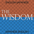 【販売完了】　ウィズダム英和辞典　第2版・和英辞典（三省堂） APK