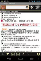 【販売完了】　ウィズダム英和辞典　第2版・和英辞典（三省堂） ảnh chụp màn hình 4