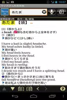 【販売完了】　ウィズダム英和辞典　第2版・和英辞典（三省堂） ảnh chụp màn hình 7