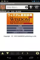 【販売完了】　ウィズダム英和辞典　第2版・和英辞典（三省堂） bài đăng