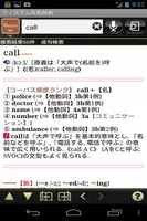【販売完了】　ウィズダム英和辞典　第2版・和英辞典（三省堂） ảnh chụp màn hình 1