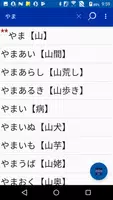 ウィズダム英和辞典第３版・和英辞典第２版（三省堂） screenshot 6