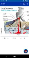 デジタル大辞泉（小学館）進化する国語辞典：2024年版 capture d'écran 3