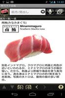 The Shushi Cataligue（寿司）(すし） screenshot 1