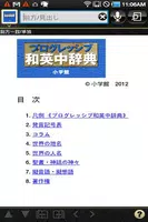 【販売完了】プログレッシブ英和辞典＋和英辞典（小学館） Ekran Görüntüsü 4