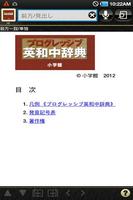 【販売完了】プログレッシブ英和辞典＋和英辞典（小学館） Cartaz