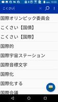 プログレッシブ英和中(５版)・和英中(４版)辞典（小学館） скриншот 1