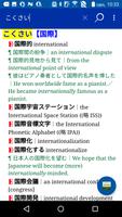 プログレッシブ英和中(５版)・和英中(４版)辞典（小学館） скриншот 2