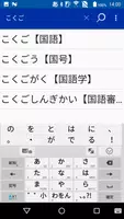 明鏡国語辞典MX第二版 （大修館書店）（国語辞書） Screenshot 4