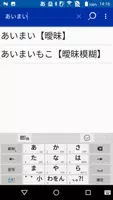 明鏡国語辞典MX第二版 （大修館書店）（国語辞書） Screenshot 5