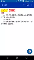 明鏡国語辞典MX第二版 （大修館書店）（国語辞書） Screenshot 1