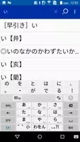 明鏡国語辞典MX第二版 （大修館書店）（国語辞書） Screenshot 2