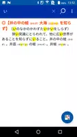 明鏡国語辞典MX第二版 （大修館書店）（国語辞書） Screenshot 3