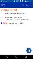 明鏡国語辞典　第二版 （大修館書店） скриншот 3