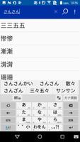新漢語林MX　（大修館書店）漢和辞典（辞書） screenshot 1