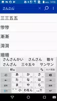新漢語林MX　（大修館書店）漢和辞典（辞書） ảnh chụp màn hình 1