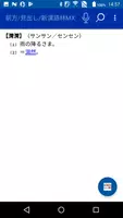 新漢語林MX　（大修館書店）漢和辞典（辞書） ảnh chụp màn hình 2