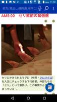 築地魚河岸ことばの話 （大修館書店） скриншот 1