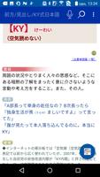 ＫY式日本語　（大修館書店） скриншот 2