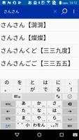 明鏡MX第二版・新漢語林MX（大修館書店）（国語＋漢和辞典） screenshot 1