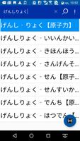 広辞苑第六版（岩波書店）<串刺し非対応> скриншот 3