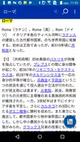 山川　世界史小辞典　改訂新版　（山川出版社） ảnh chụp màn hình 2