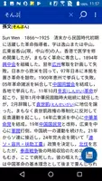 山川　世界史小辞典　改訂新版　（山川出版社） ảnh chụp màn hình 3